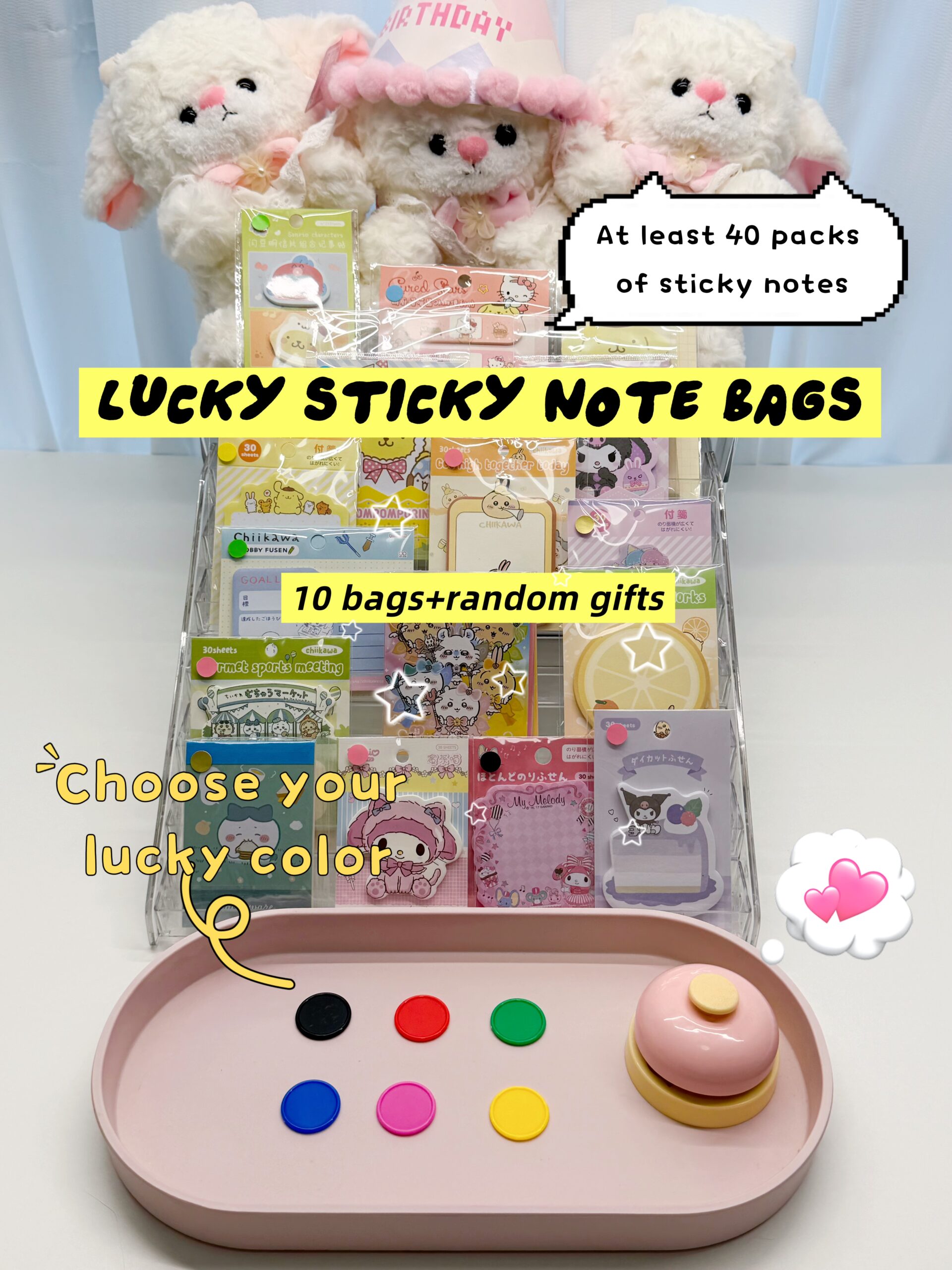 微信图片_20260903150859_3889_3 Lucky Sticky Note Bags(at least 40) - Image 1